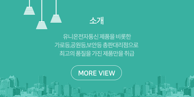 창성LED몰 소개 