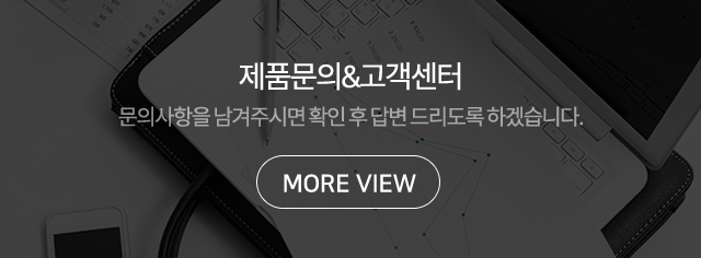 창성LED몰 제품문의&고객센터 